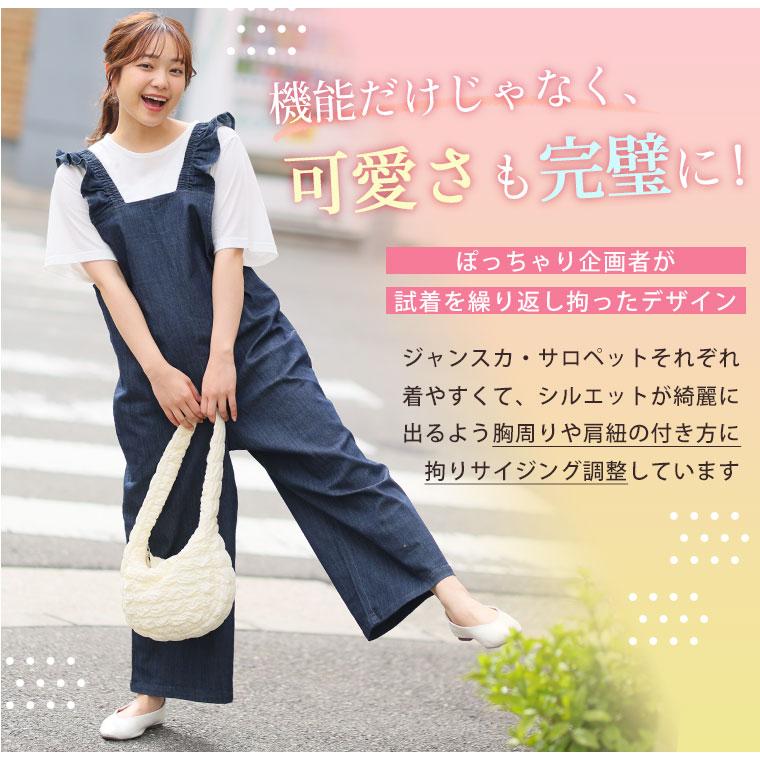 A HAPPY MARILYN 大きいサイズ レディース パンツ 伸びるが正義 「肩フリルジャンスカ・サロペット 〜ひんやりバージョン〜」 オリジナル ボトムス サロペ ジャンパースカート - 画像 (3)