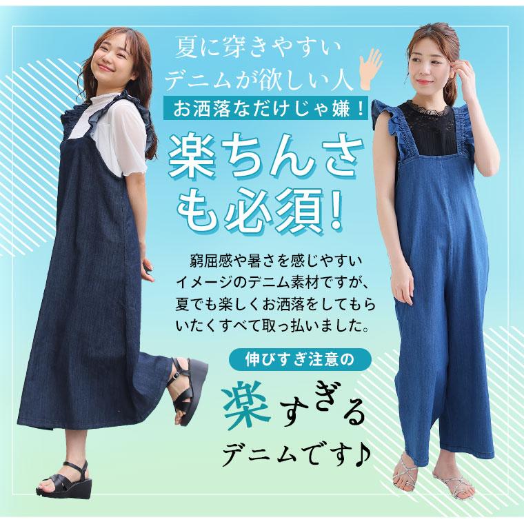 A HAPPY MARILYN 大きいサイズ レディース パンツ 伸びるが正義 「肩フリルジャンスカ・サロペット 〜ひんやりバージョン〜」 オリジナル ボトムス サロペ ジャンパースカート - 画像 (5)