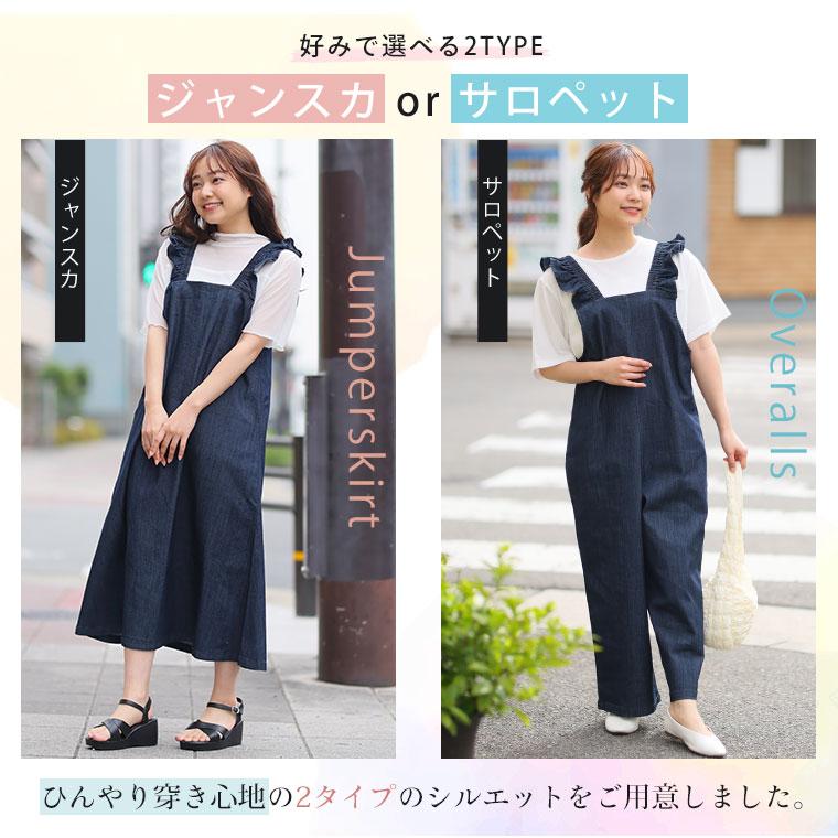 A HAPPY MARILYN 大きいサイズ レディース パンツ 伸びるが正義 「肩フリルジャンスカ・サロペット 〜ひんやりバージョン〜」 オリジナル ボトムス サロペ ジャンパースカート - 画像 (7)