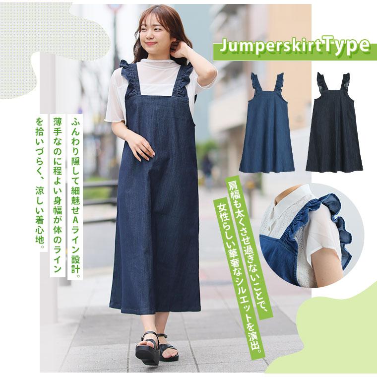 A HAPPY MARILYN 大きいサイズ レディース パンツ 伸びるが正義 「肩フリルジャンスカ・サロペット 〜ひんやりバージョン〜」 オリジナル ボトムス サロペ ジャンパースカート - 画像 (9)