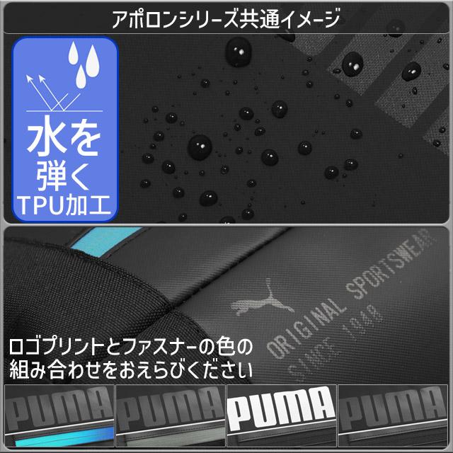 PUMA プーマ リュック 通学 バックパック ボックス型 大容量 40リットル アポロン 撥水 軽量 男子 女子 女子高生 J20357 - 画像 (3)