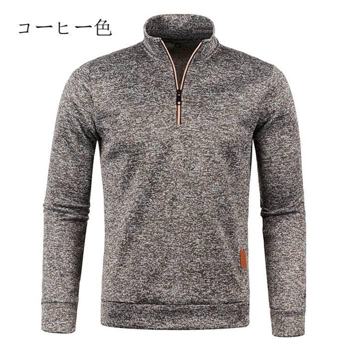 ハイネック メンズ カットソー ハーフジップ スウェット 秋冬 長袖おしゃれ ジッパー 30代 40代 50代 ス ルームウエア 立襟 - 画像 (3)