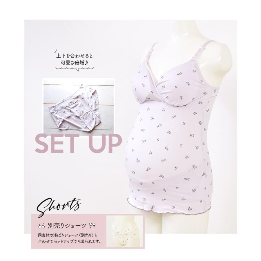 Milk tea 簡単授乳!優しいきごこち小花柄マタニティ授乳キャミソール(産前産後)【589599】2枚までメール便可 - 画像 (3)