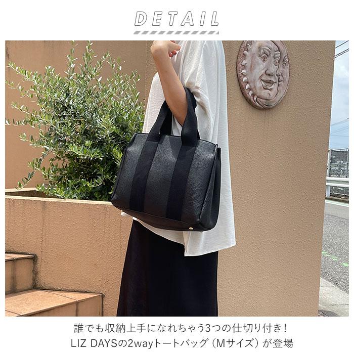 リズデイズ 通販リズデイズ LIZDAYS トートバッグ レディース キャンバス 2way ショルダーバッグ 斜めがけ 肩掛け オフィスバッグ バッグ M 仕切り 整理 3つ仕