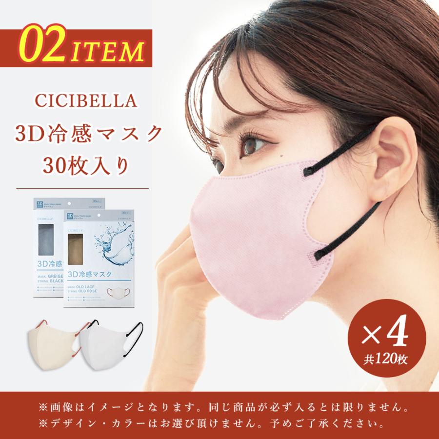 CICIBELLA 新春福袋 数量限定 マスク 不織布マスク 立体マスク 3Dマスク 立体バイカラーマスク 福袋26袋セット 高評価 血色 人気アイテム入り 大人気 春用 - 画像 (7)