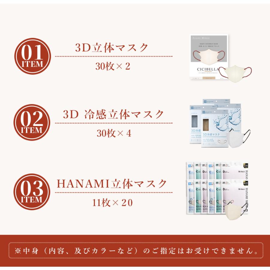 CICIBELLA 新春福袋 数量限定 マスク 不織布マスク 立体マスク 3Dマスク 立体バイカラーマスク 福袋26袋セット 高評価 血色 人気アイテム入り 大人気 春用 - 画像 (9)
