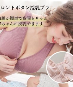 ナイトブラ マタニティブラ  授乳ブラ 2枚セット マタニティ ノンワイヤー 前開き ブラジャー カップ入り コットン 垂れ防止 産後 産後インナー