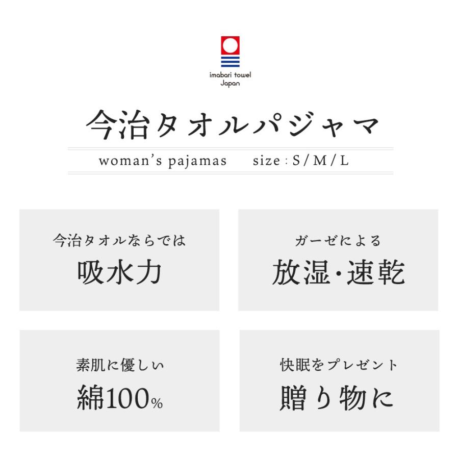 パジャマ レディース 綿100% 今治タオル S M L 箱入り - 画像 (4)