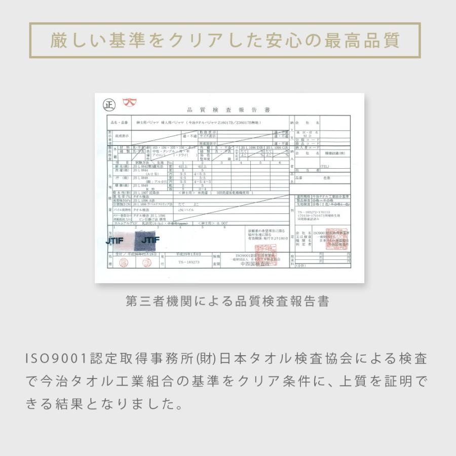 パジャマ レディース 綿100% 今治タオル S M L 箱入り - 画像 (7)