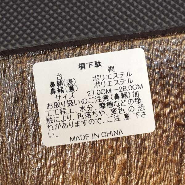 下駄 桐 3Lサイズ 27.5cm 特大 浴衣 織柄鼻緒 茶台 茶 女性 レディース 大人 焼桐 送料無料 テラコッタ ONLY zo-1051 - 画像 (5)