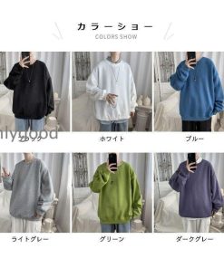 トレーナー Tシャツ メンズ 冬 春 秋 パーカー おしゃれ 厚手 ゆったり シンプル 長袖 無地 通学 カジュアル キレイめ トップス 冬新作