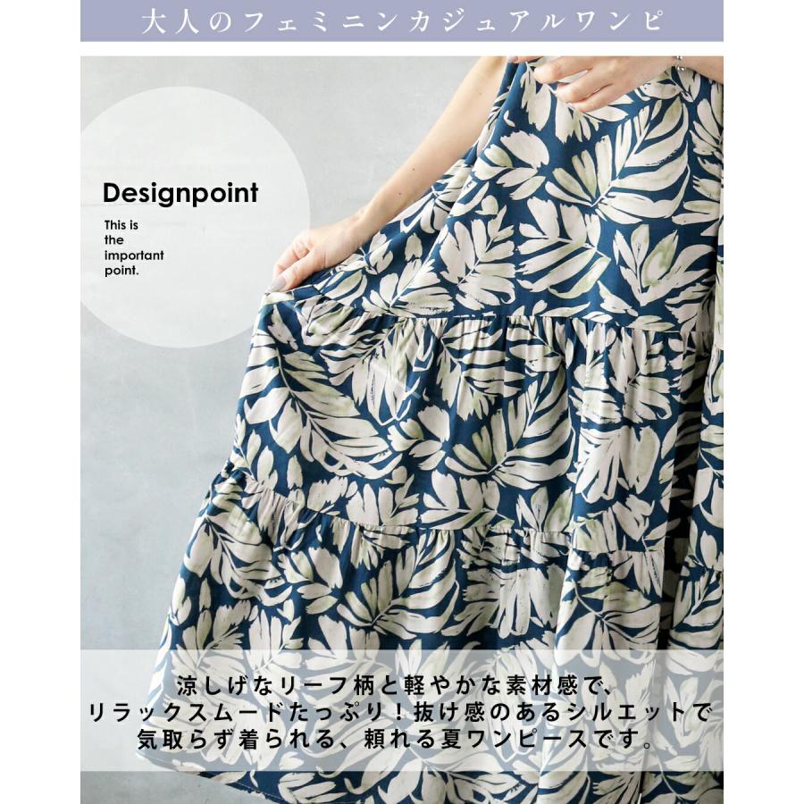 OTONA 涼し気リーフでラフなのに華やか ティアードワンピース 柄 ボタニカル 半袖 薄手 軽い ロング丈 ミドル丈 春夏 ブルー 40代 50代 60代 - 画像 (2)