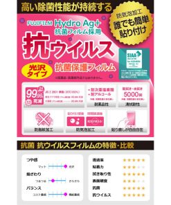 itDEAL スマートウォッチ M16 高い除菌性能が長期間持続！ 抗菌 抗ウイルス【光沢】保護フィルム