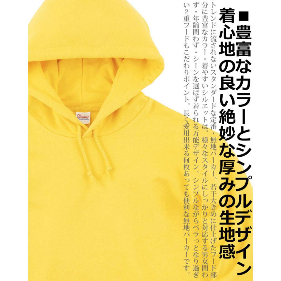 Printstar 9.7oz 無地 スウェット パーカー プルオーバー Wフード メンズ レディース ユニセックス 裏毛