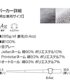 Printstar 上下セット メンズ セットアップ 名入れ レディース 裏毛 8.4オンス パーカー スウェットパンツ