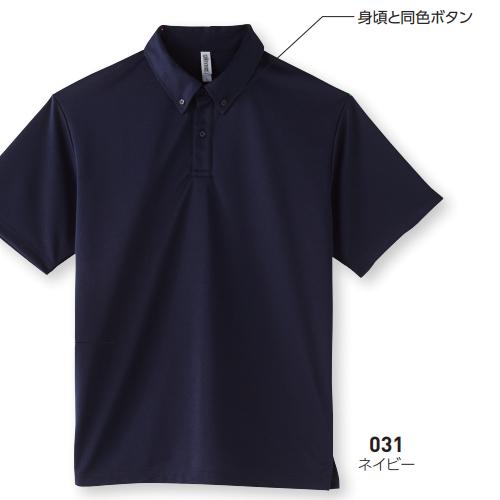 glimmer ポロシャツ メンズ 半袖 速乾 ドライ オリジナルポロシャツ プリント 4.4オンス グリマー 00313