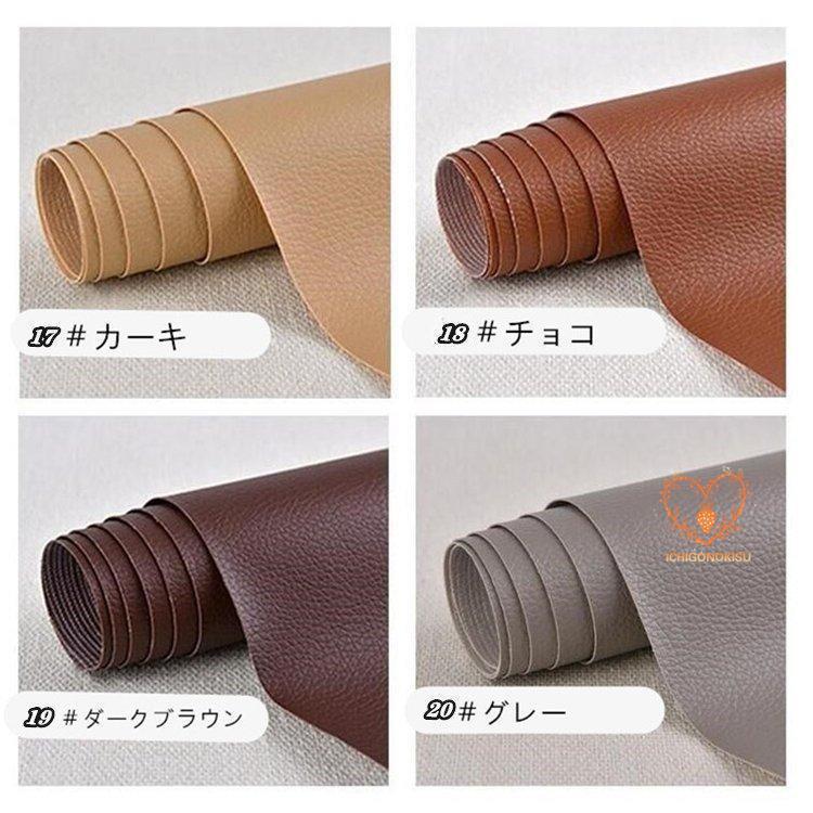 貼るレザー生地 合皮 接着シール 無地 難燃 レザー補修 車シート補修 ソファ補修 椅子 pv 【巾137cm×長100cm生地】 全25色 - 画像 (6)