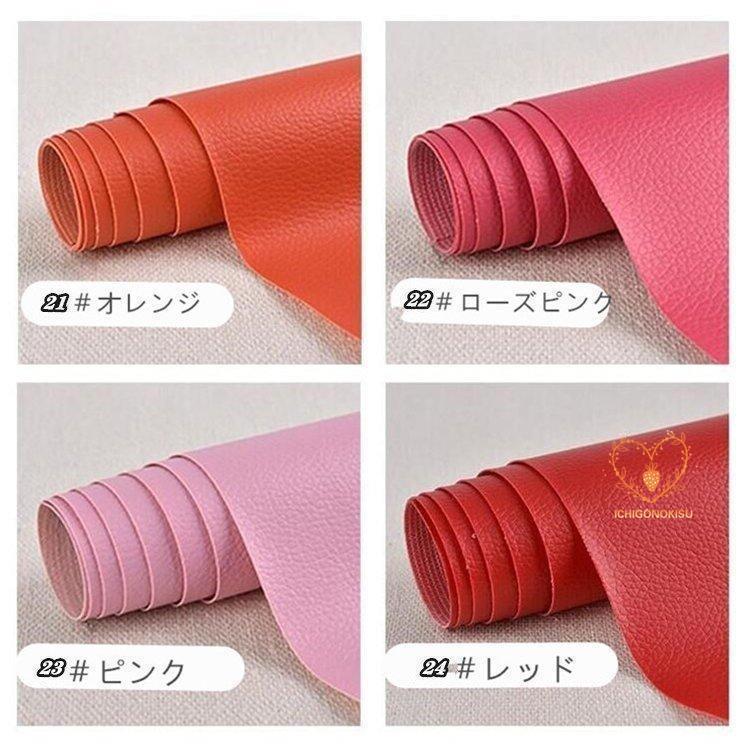 貼るレザー生地 合皮 接着シール 無地 難燃 レザー補修 車シート補修 ソファ補修 椅子 pv 【巾137cm×長100cm生地】 全25色 - 画像 (7)