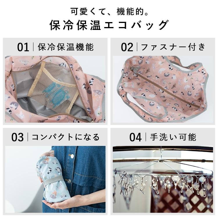 エコバッグ 保冷 保温 洗える 折りたたみ コンパクト 猫 大容量 a4 かわいい おしゃれ 軽い ファスナー付き uchinoko ギフト - 画像 (7)