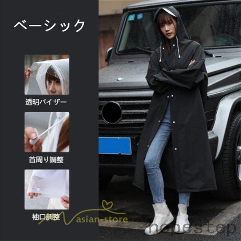 レインコート 自転車 レインポンチョ レディース メンズ ロング ユニセックス 防水 通勤 通学用 リュック レインウェア 梅雨 雨具 雨 対策 - 画像 (2)