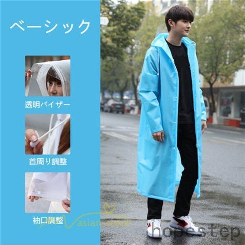 レインコート 自転車 レインポンチョ レディース メンズ ロング ユニセックス 防水 通勤 通学用 リュック レインウェア 梅雨 雨具 雨 対策 - 画像 (6)