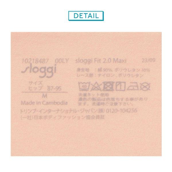 Triumph トリンプ スロギー sloggi フィット2.0 はきこみ深め ショーツ マキシ 吸水速乾 LL 単品 - 画像 (4)