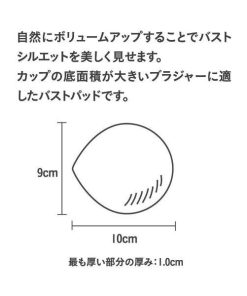 WACOAL ワコール Wacoal BUST PAD バストパッド フルカップ ハードタイプ