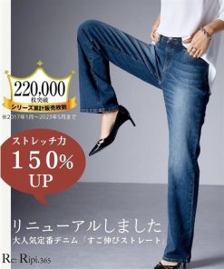 ニッセン 大きいサイズ レディース パンツ すごのびストレッチデニムストレートパンツ（ゆったり太もも）（選べる股下）