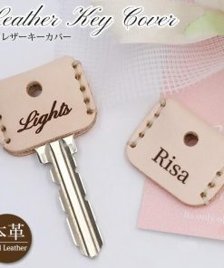 名入れ プレゼント キーカバー 鍵カバー おしゃれ 鍵 かぎ 送料無料 刻印無料 本革 革 牛革 プチギフト 家族 家 キーキャップ