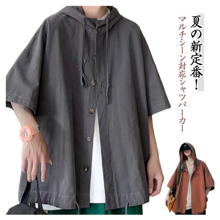 半袖 パーカー 男女兼用 前開き 無地パーカー はおり トップス 夏 サマーパーカー フード付き UVカット 薄手 半袖パーカー - 画像 (5)