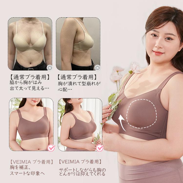 Veimia VEIMIA小さく見せるブラ ブラジャー 大きいサイズ 着痩せ 安定感 蒸れにくい ノンワイヤー 補正下着 シームレスブラ 胸を小さく見せるブラ 脇高補正 横流れ防止 - 画像 (2)