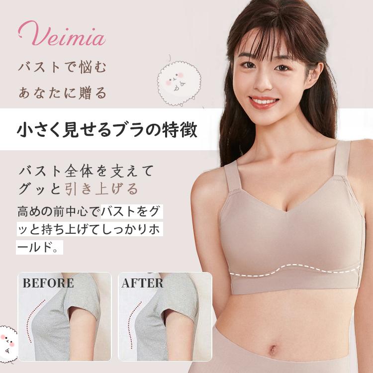 Veimia VEIMIA小さく見せるブラ ブラジャー 大きいサイズ 着痩せ 安定感 蒸れにくい ノンワイヤー 補正下着 シームレスブラ 胸を小さく見せるブラ 脇高補正 横流れ防止 - 画像 (3)