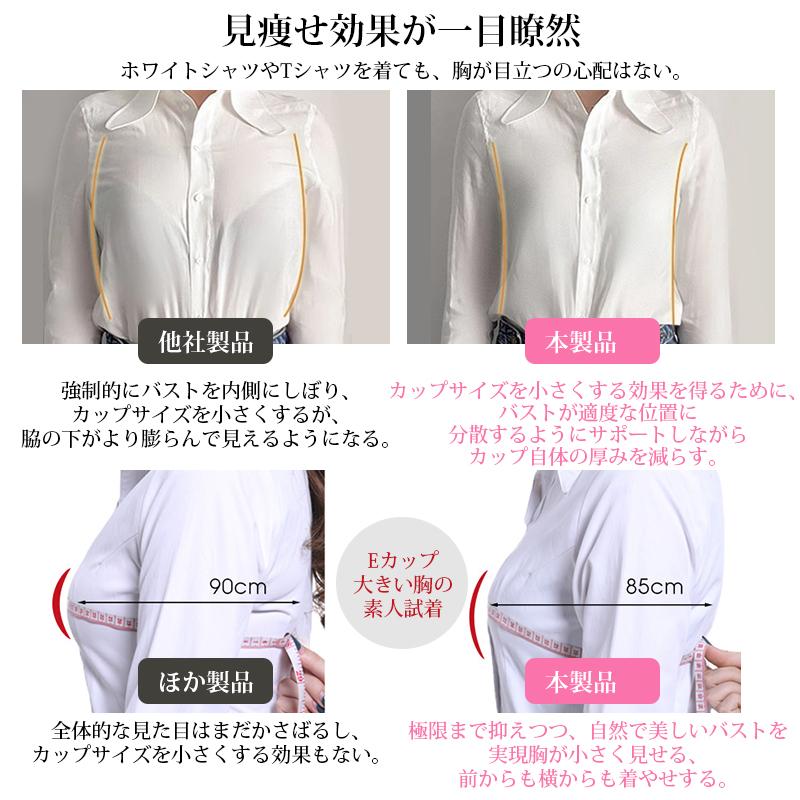 Veimia VEIMIA小さく見せるブラ ブラジャー 大きいサイズ 着痩せ 安定感 蒸れにくい ノンワイヤー 補正下着 シームレスブラ 胸を小さく見せるブラ 脇高補正 横流れ防止 - 画像 (6)