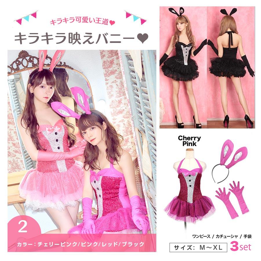 Tika バニーガール ハロウィン コスプレ 衣装 女子 セット レディース バニー うさぎ サンタ - 画像 (2)