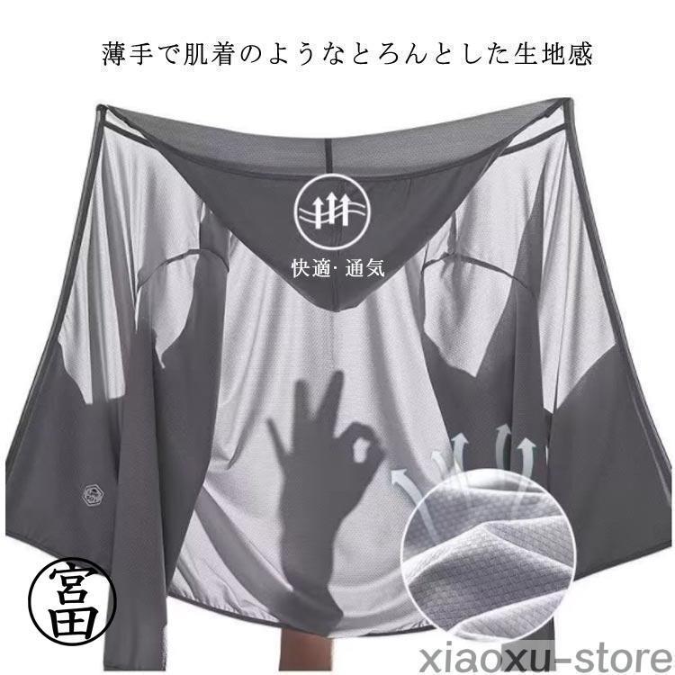 【タイムセール】カーディガン メンズ 夏 メッシュ 春夏 接触冷感 薄手 長袖 紫外線対策 uvカットパーカー紫外線カット 涼しい uvカット 吸湿 パーカー - 画像 (4)