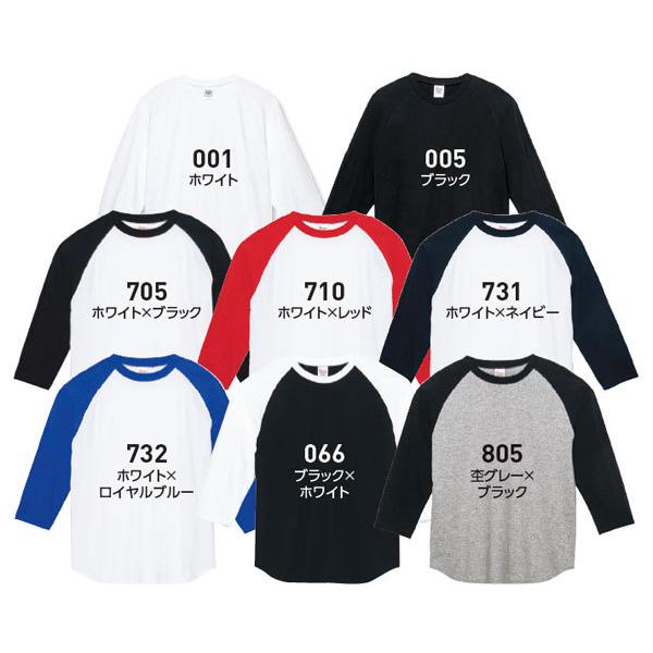 Printstar tシャツ 七分袖 ラグラン 綿100% 厚手 大きい 大きいサイズ メンズ レディース 部屋着 ルームウエア スポーツ イベント スタッフ 介護 作業 ユニフォーム - 画像 (5)