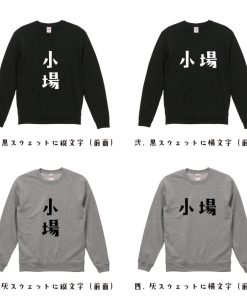 小場 (コバ) スウェット デザイナーが描く オリジナル プリント トレーナー ( 麻雀 ) メンズ レディース キッズ 「 誕生日プレゼント 等に 」