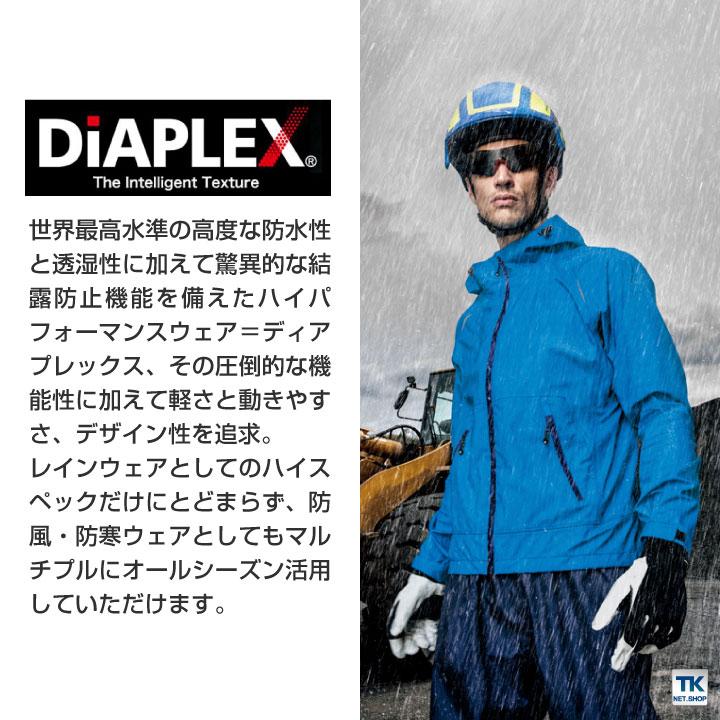 アイトス TULTEX ディアプレックス レインパンツ レインウェア ズボン 合羽 防寒 撥水 梅雨 通勤 通学 アウトドア 登山 大きいサイズ タルテックス az-56318-b