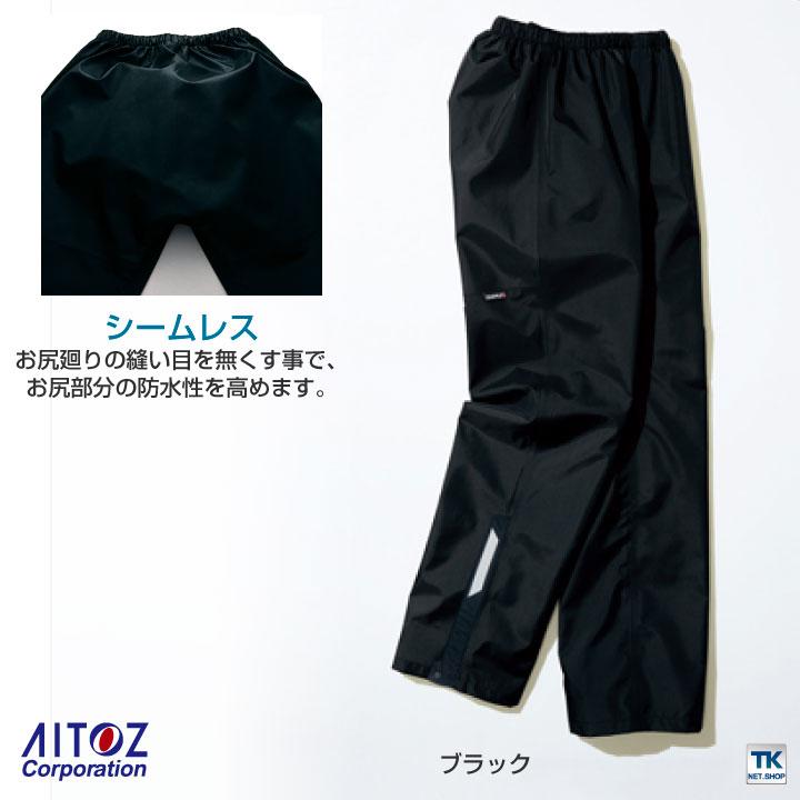 アイトス TULTEX ディアプレックス レインパンツ レインウェア ズボン 合羽 防寒 撥水 梅雨 通勤 通学 アウトドア 登山 大きいサイズ タルテックス az-56318-b - 画像 (3)
