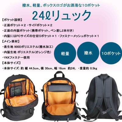 ふるさと納税 篠栗町 撥水、軽量、ポケット多数、ボックスロゴがお洒落な 10ポケット 24Lリュック ブラック - 画像 (3)