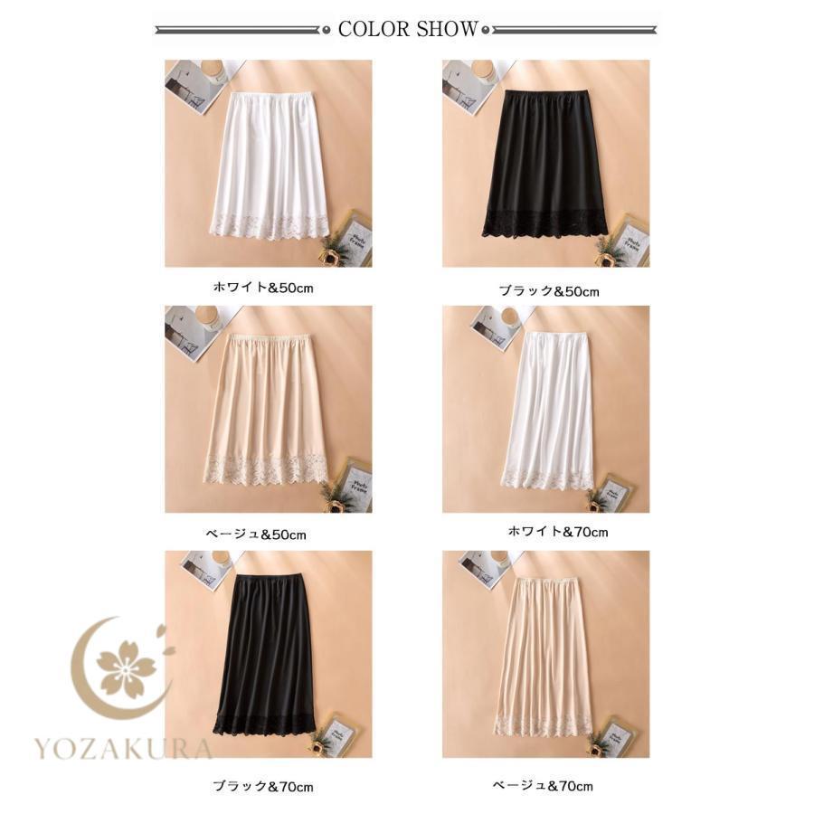 ペチスカート ペチコート レディース インナー ゴム 春 秋 ゆったり 夏 透け防止 丈50cm/70cm スカート ワンピース 透けない - 画像 (6)