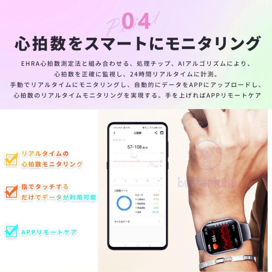 スマートウォッチ 日本製センサー 血糖値 血圧測定 心拍数 血中酸素 通話機能 睡眠監測 体温 SOS機能 健康管理 生理周期 多種類運動モード 天気予報 プレゼント - 画像 (8)