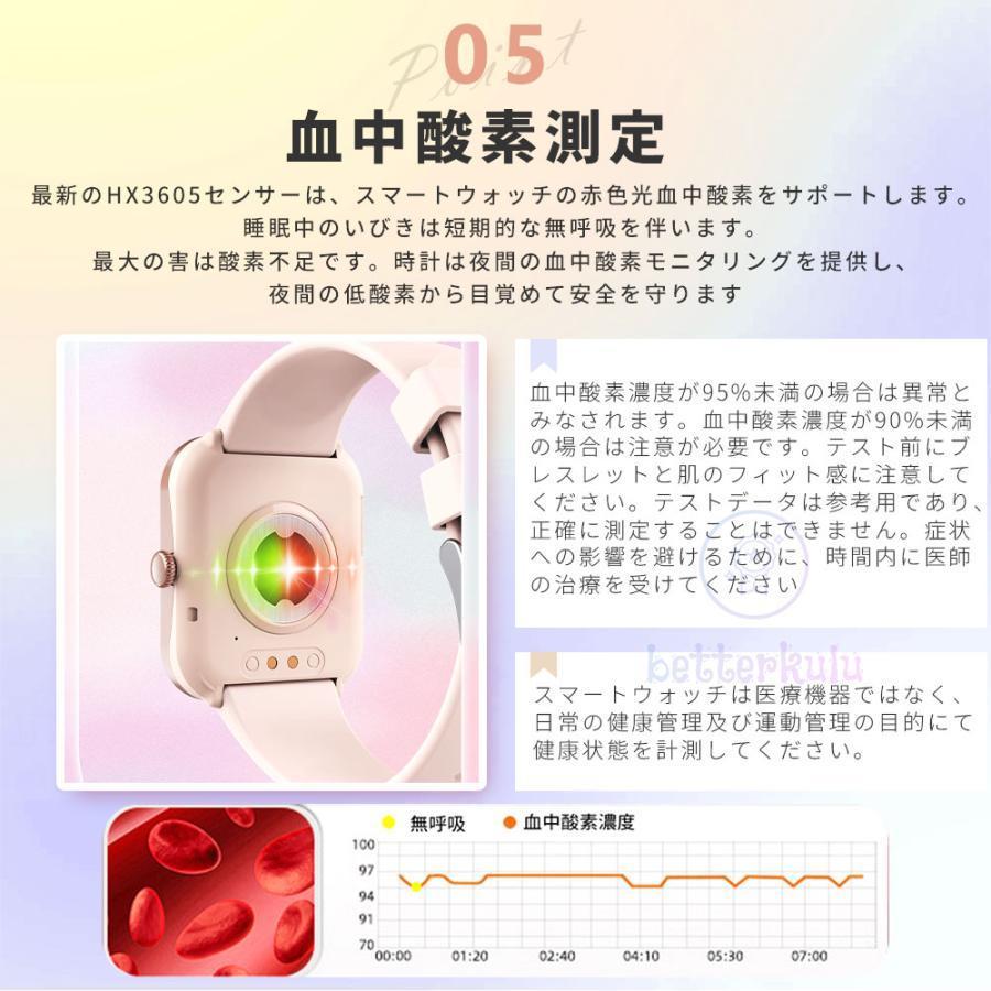スマートウォッチ 日本製センサー 血糖値 血圧測定 心拍数 血中酸素 通話機能 睡眠監測 体温 SOS機能 健康管理 生理周期 多種類運動モード 天気予報 プレゼント - 画像 (9)