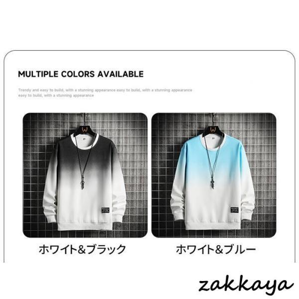 スウェット トレーナー メンズ 重ね着風 トップス クルーネック グラデーション 配色 無地 カジュアル プルオーバー おしゃれ コーデ シンプル - 画像 (6)